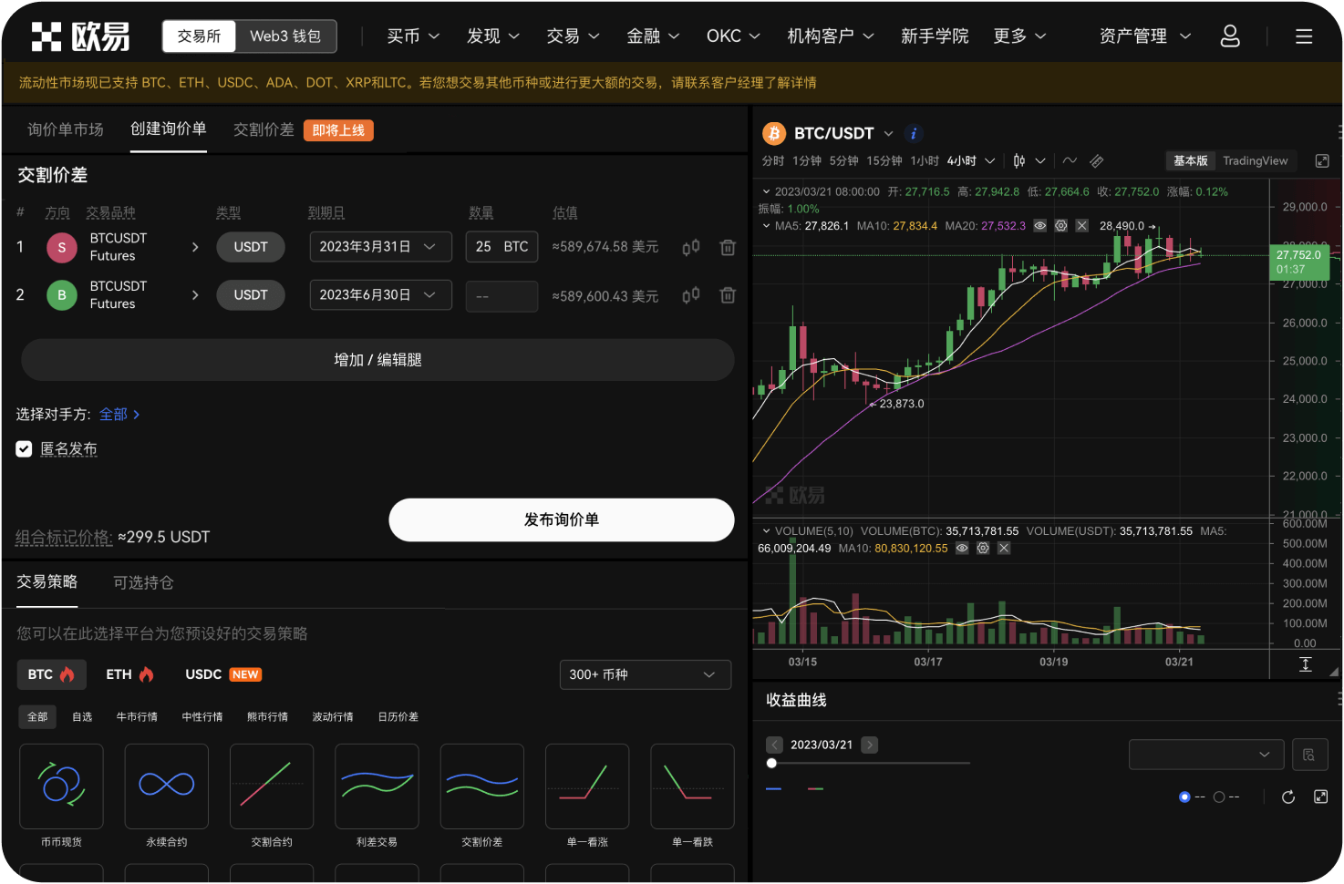 DOT与平行链项目代币的联动性